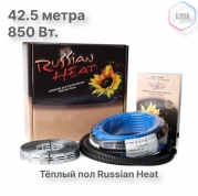 Теплый пол кабельный Russian Heat WFOH/D 850/20 - 42.5 м.п.( 8 м.кв.) комплект